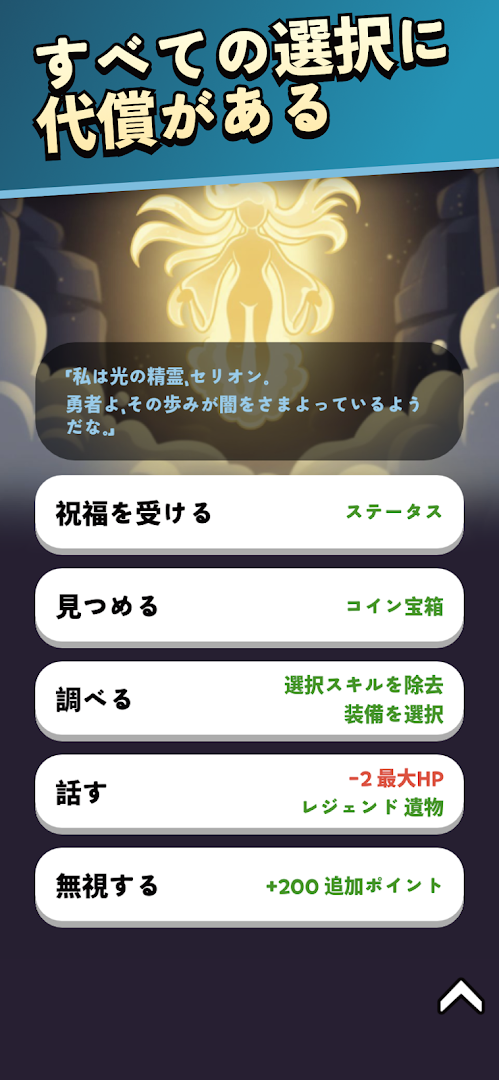 日本向けDungeon Merge Google Playスクリーンショット1