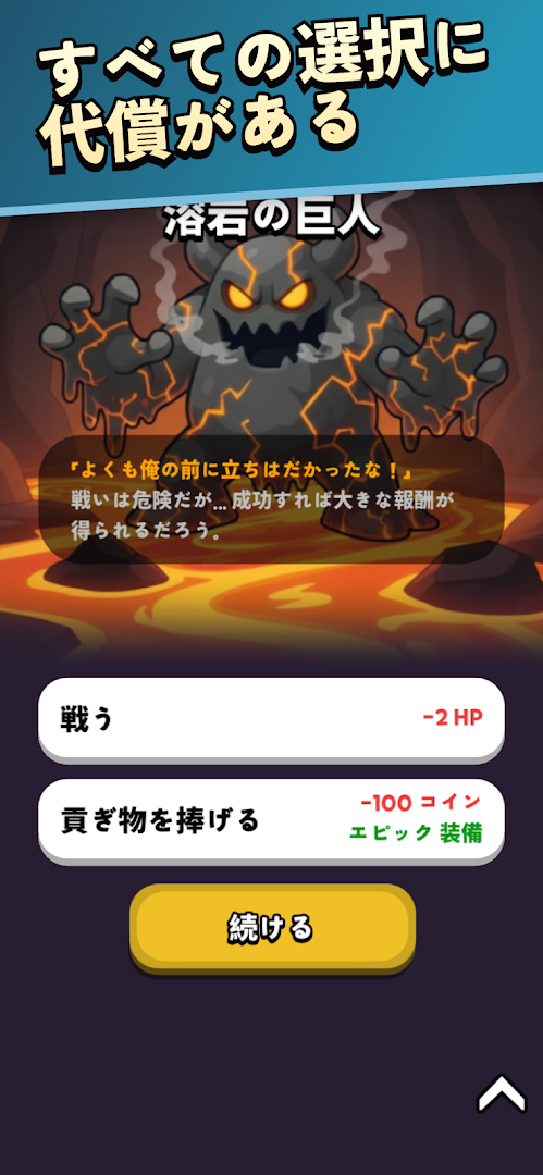 日本向けDungeon Merge Google Playスクリーンショット3