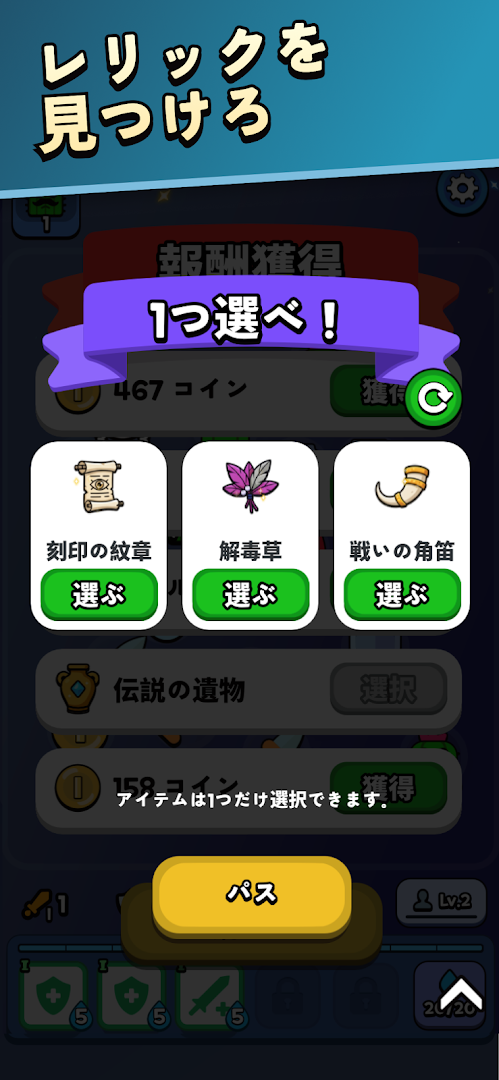 日本向けDungeon Merge Google Playスクリーンショット4