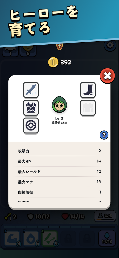 日本向けDungeon Merge Google Playスクリーンショット5