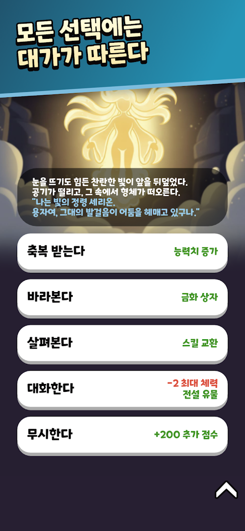 대한민국 Dungeon Merge Google Play 스크린샷 1