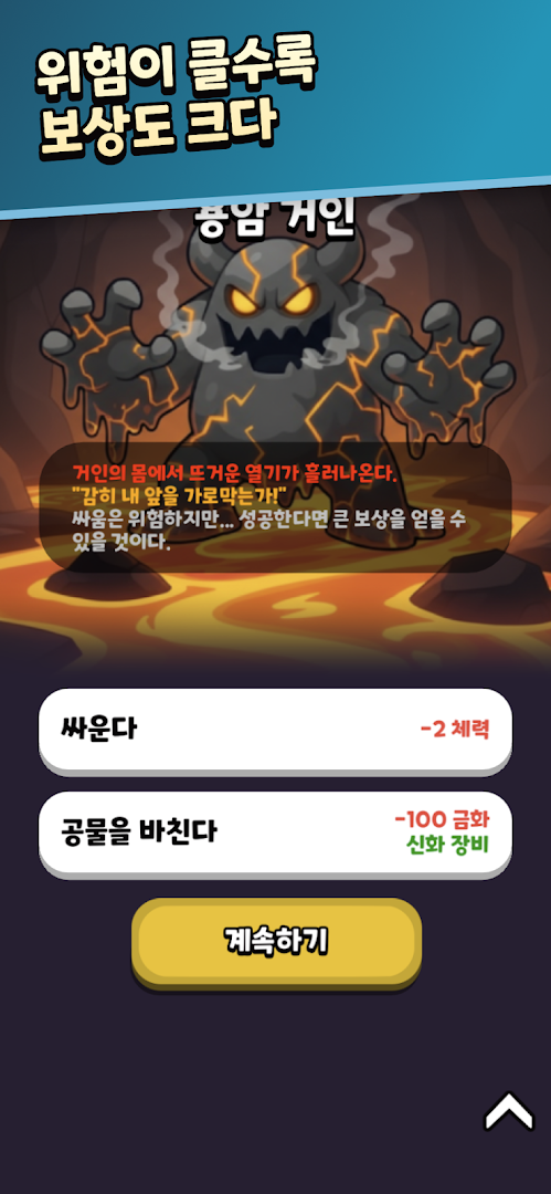 대한민국 Dungeon Merge Google Play 스크린샷 3