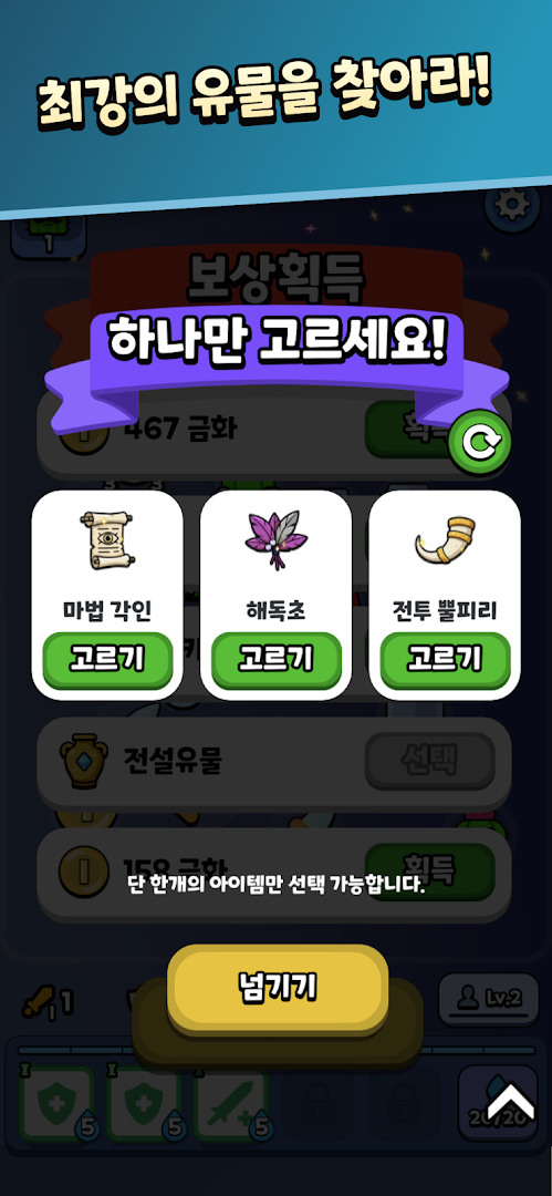 대한민국 Dungeon Merge Google Play 스크린샷 4