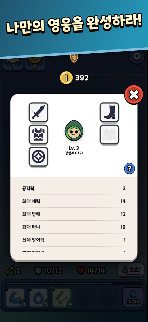 대한민국 Dungeon Merge Google Play 스크린샷 5