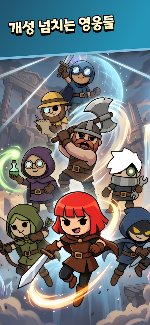 대한민국 Dungeon Merge Google Play 스크린샷 7